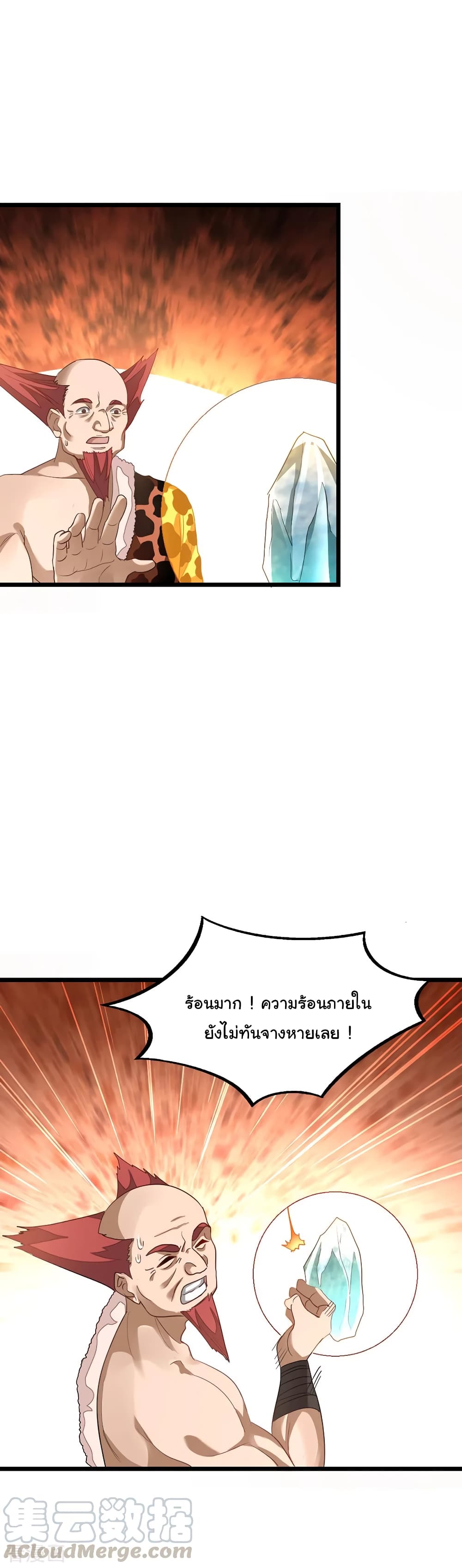 Nine Sun God King ตอนที่ 148 (10)